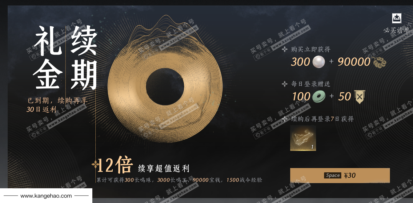 YYS34951燕云十六声账号详情图56