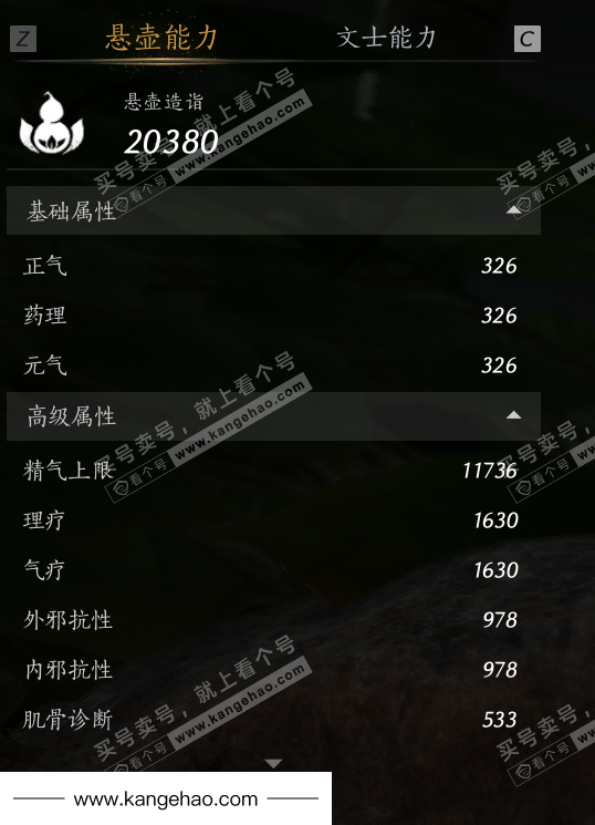 YYS34951燕云十六声账号详情图54