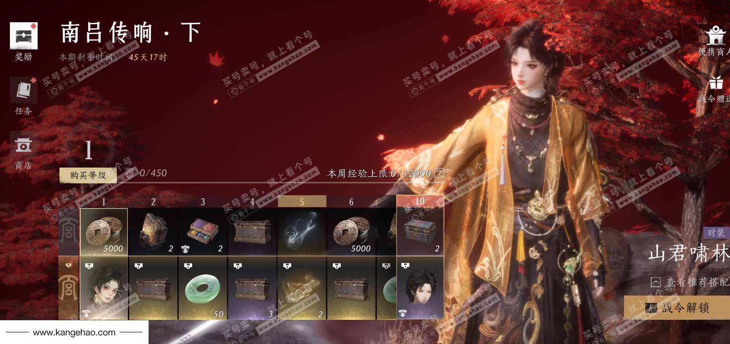 YYS34951燕云十六声账号详情图55