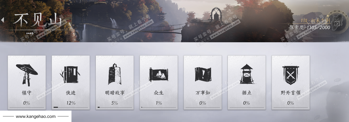 YYS34951燕云十六声账号详情图62