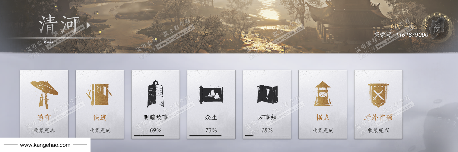 YYS34951燕云十六声账号详情图59