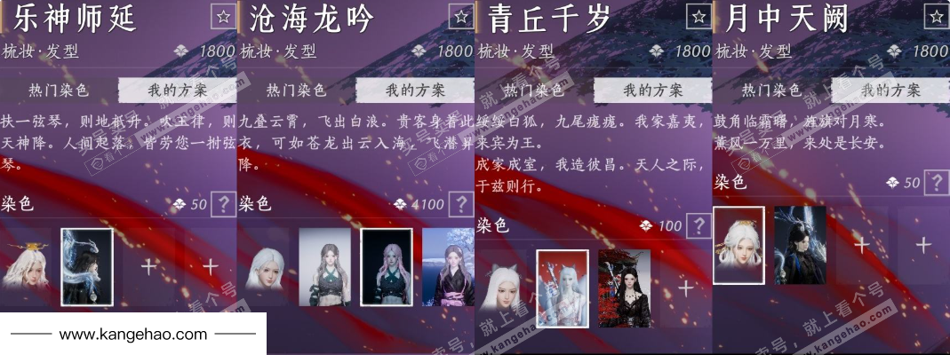 YYS34952燕云十六声账号详情图13