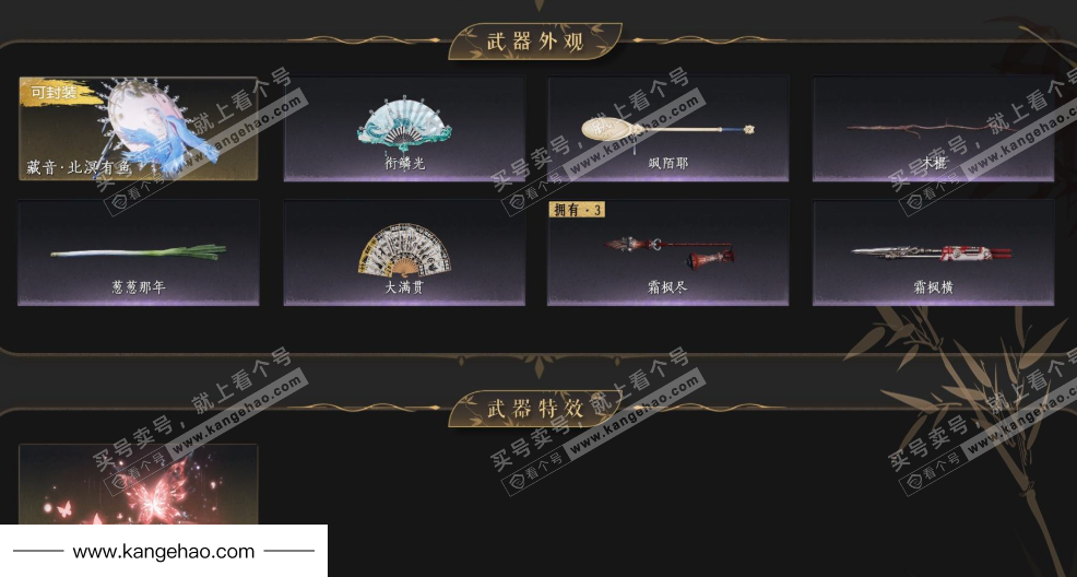 YYS34952燕云十六声账号详情图5