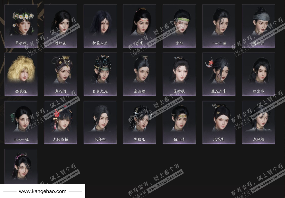 YYS34952燕云十六声账号详情图8