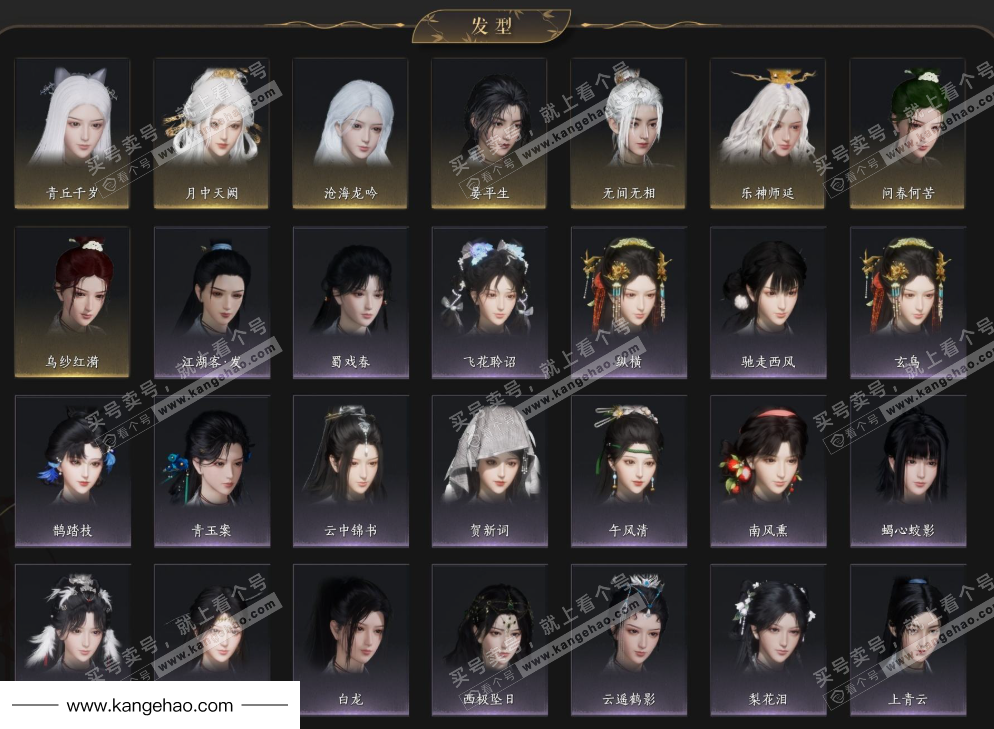 YYS34952燕云十六声账号详情图7