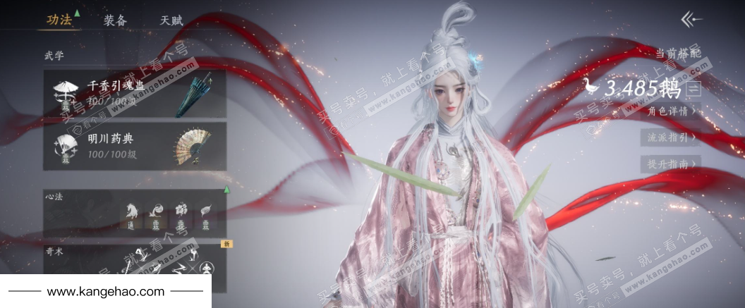 YYS34952燕云十六声账号详情图11