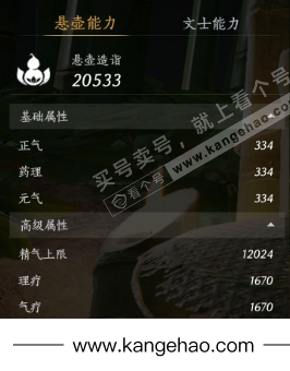 YYS34952燕云十六声账号详情图27