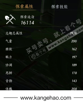 YYS34952燕云十六声账号详情图26