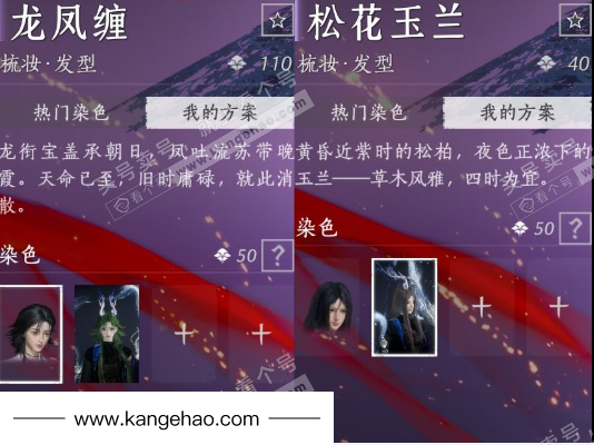 YYS34952燕云十六声账号详情图14