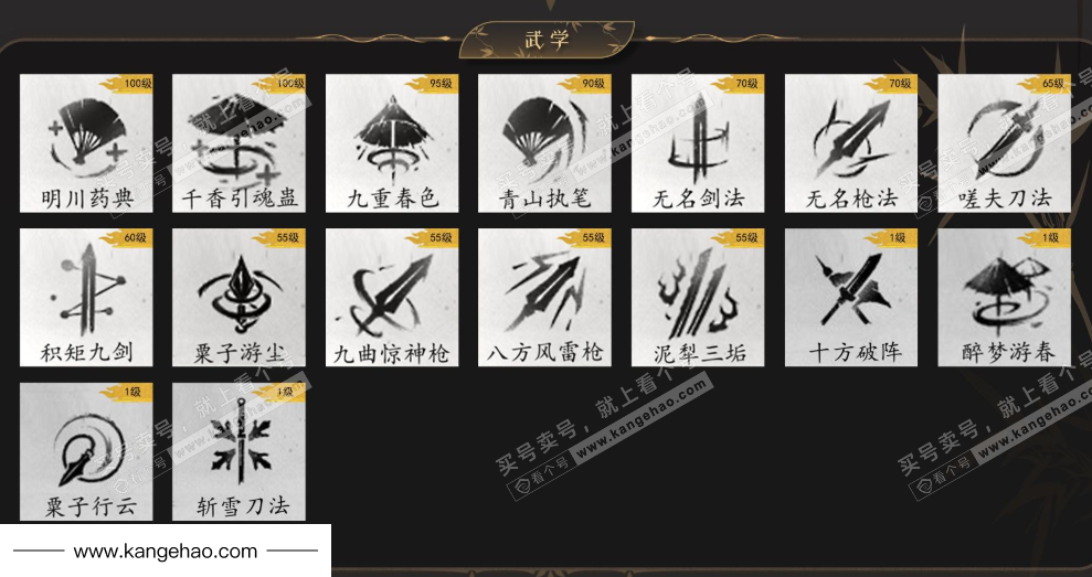 YYS34952燕云十六声账号详情图10