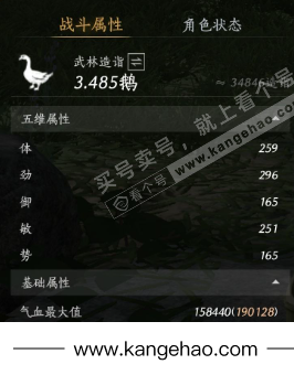 YYS34952燕云十六声账号详情图25