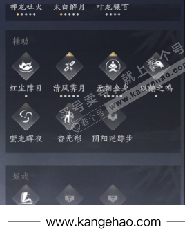 YYS34952燕云十六声账号详情图22