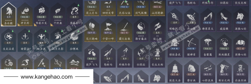 YYS34952燕云十六声账号详情图23