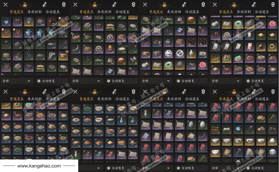 YYS34952燕云十六声账号详情图17