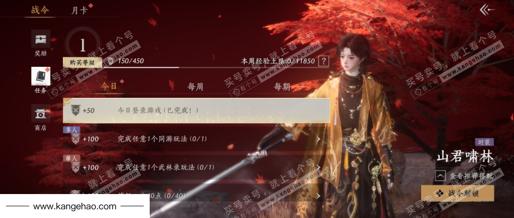 YYS34952燕云十六声账号详情图36