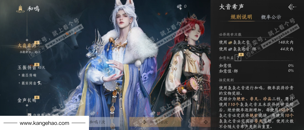 YYS34952燕云十六声账号详情图34