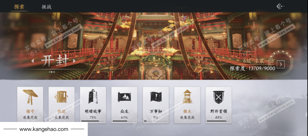 YYS34952燕云十六声账号详情图29