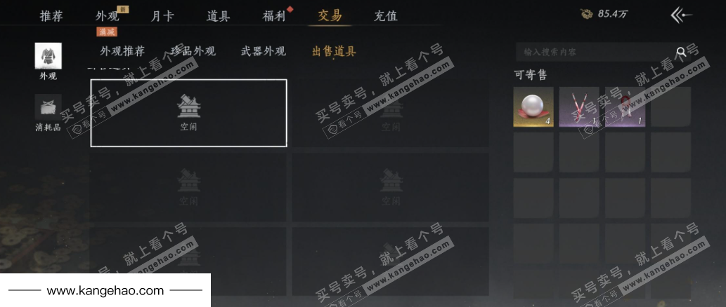 YYS34952燕云十六声账号详情图35