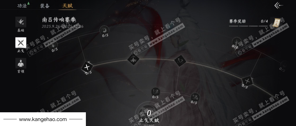 YYS34952燕云十六声账号详情图33