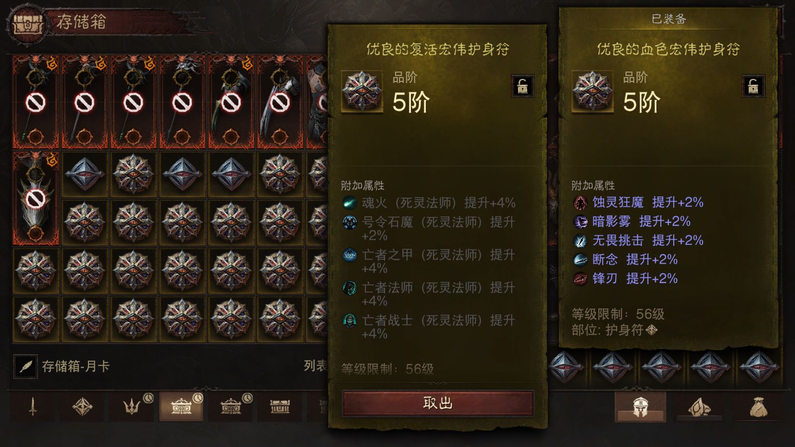 AH42500暗黑不朽账号详情图22 AH42500暗黑不朽账号详情图22