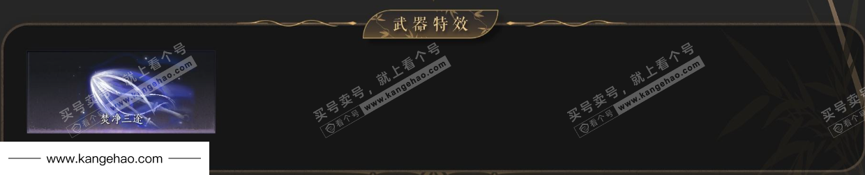 YYS34955燕云十六声账号详情图5