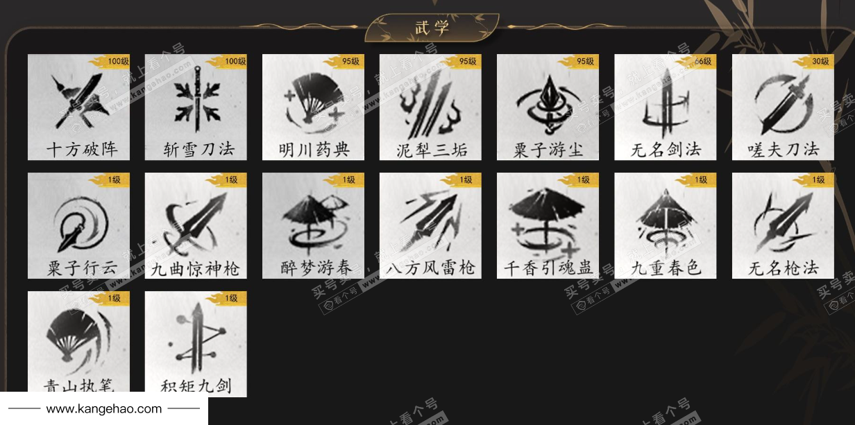 YYS34955燕云十六声账号详情图11