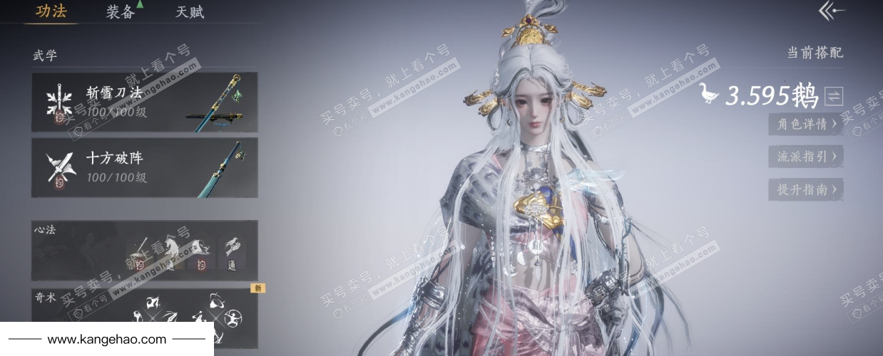 YYS34955燕云十六声账号详情图12