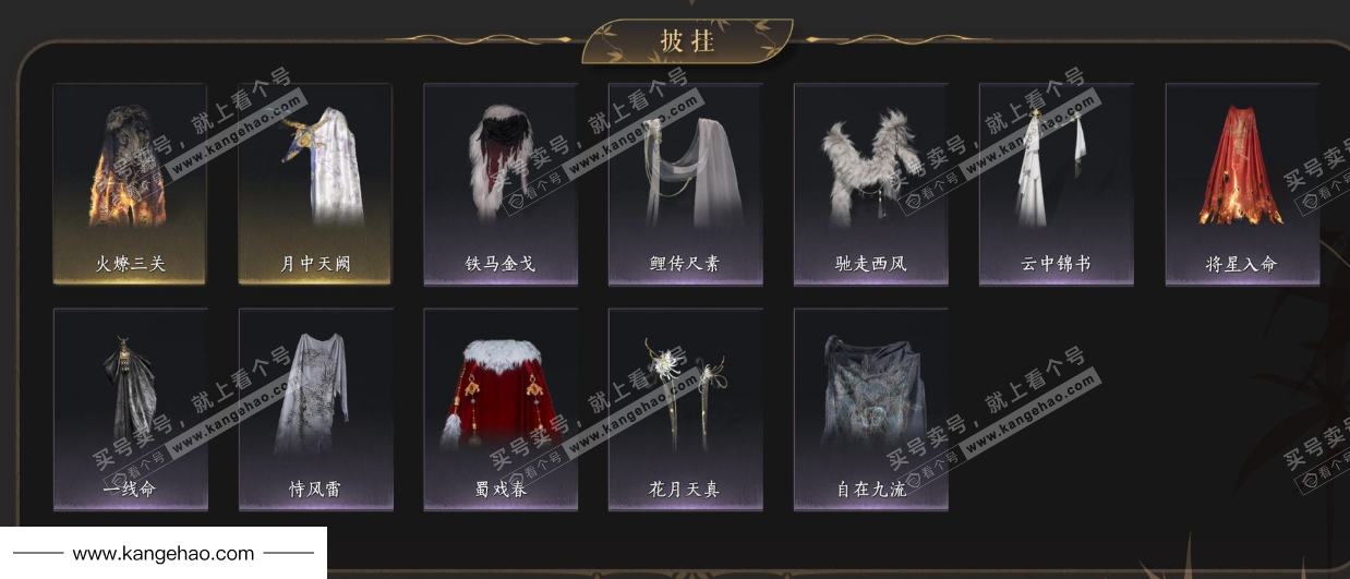 YYS34955燕云十六声账号详情图10