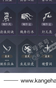 YYS34955燕云十六声账号详情图23