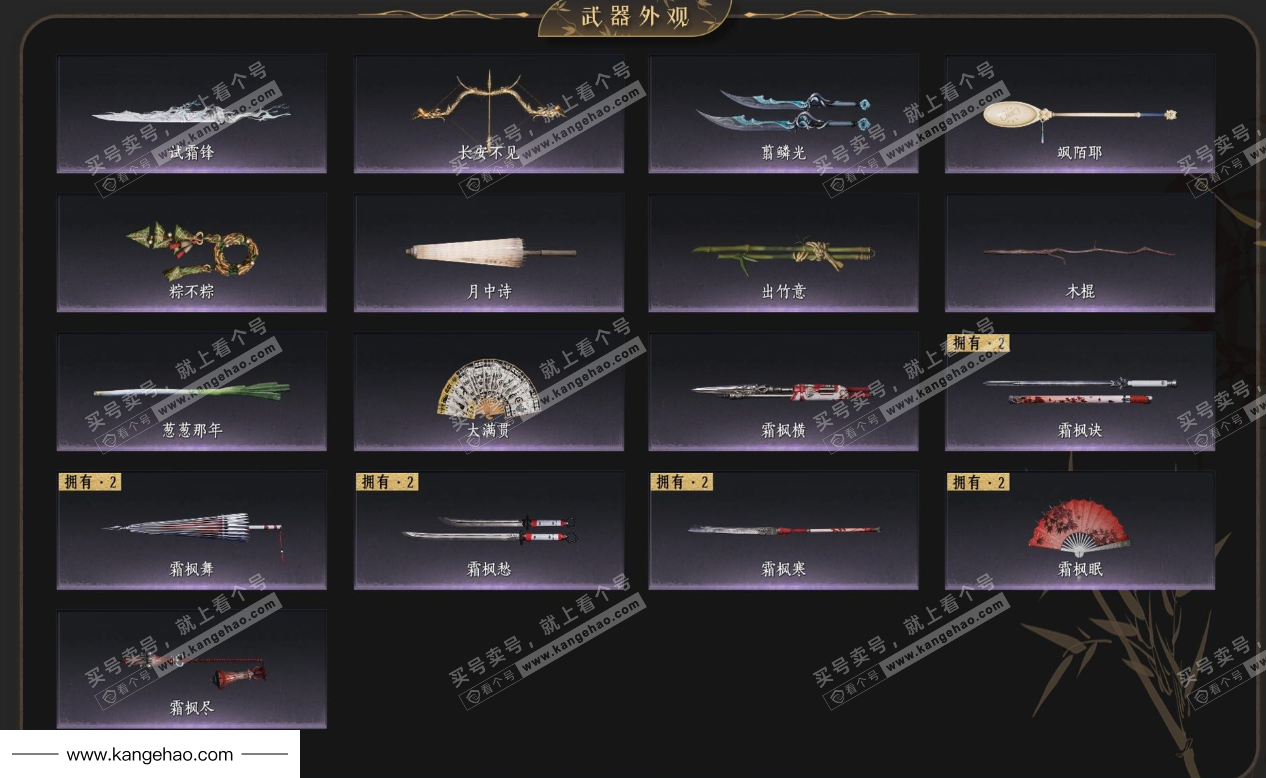 YYS34955燕云十六声账号详情图4