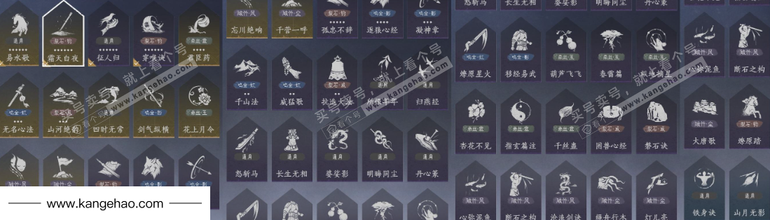 YYS34955燕云十六声账号详情图22