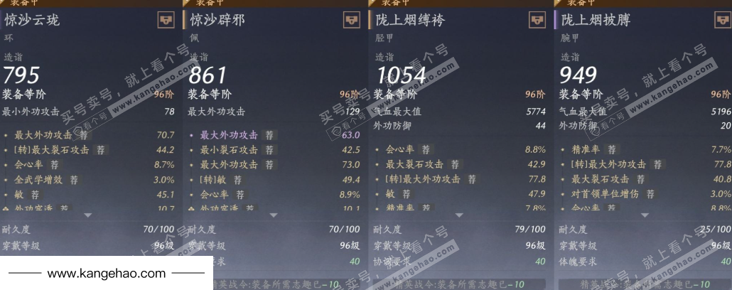 YYS34955燕云十六声账号详情图25