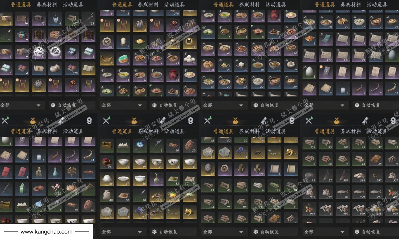 YYS34955燕云十六声账号详情图16