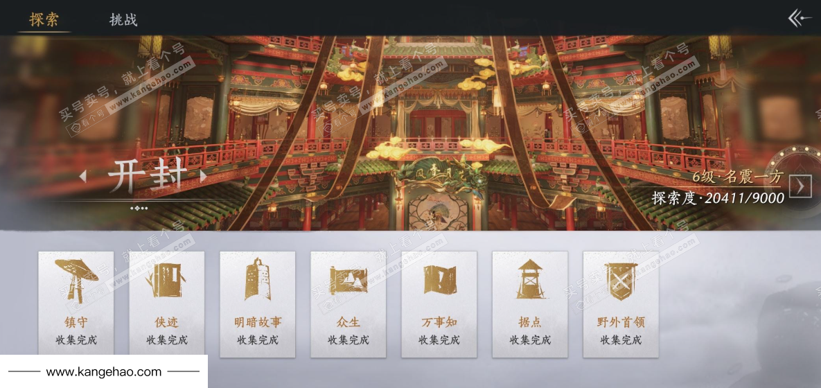 YYS34955燕云十六声账号详情图32