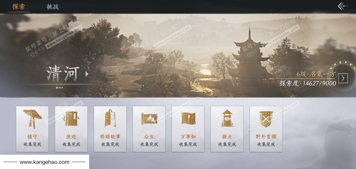 YYS34955燕云十六声账号详情图31