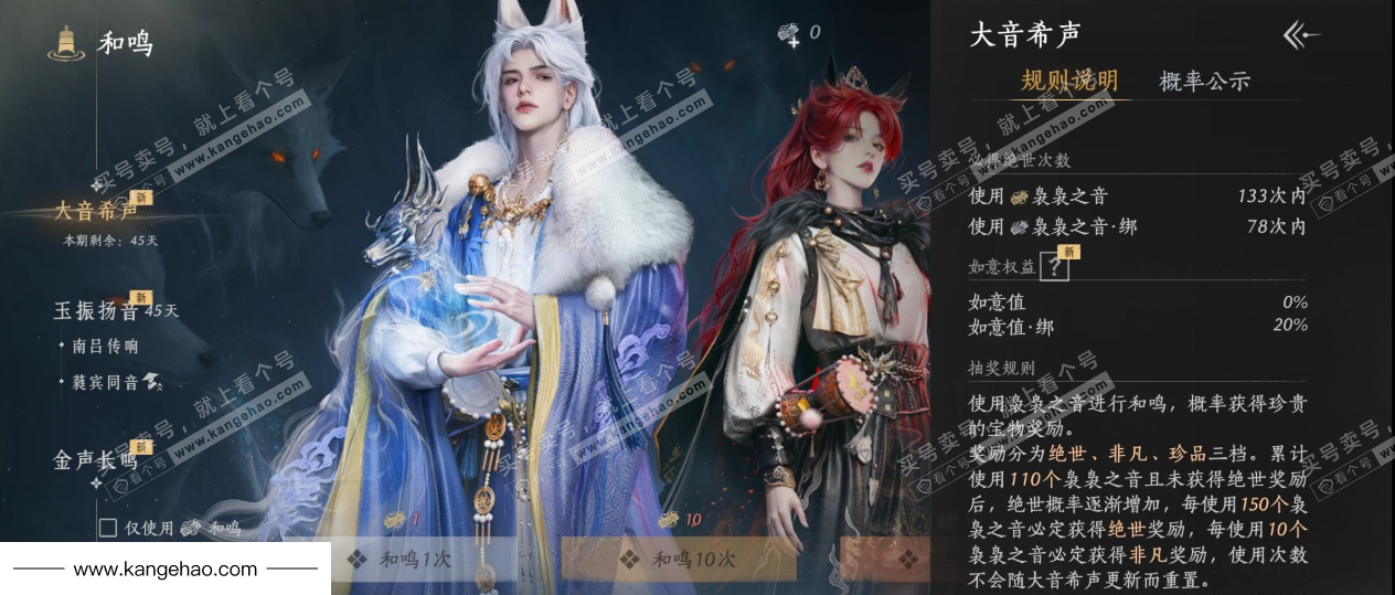 YYS34955燕云十六声账号详情图40