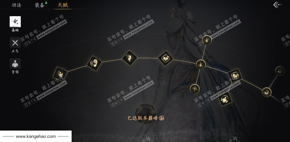 YYS34955燕云十六声账号详情图35