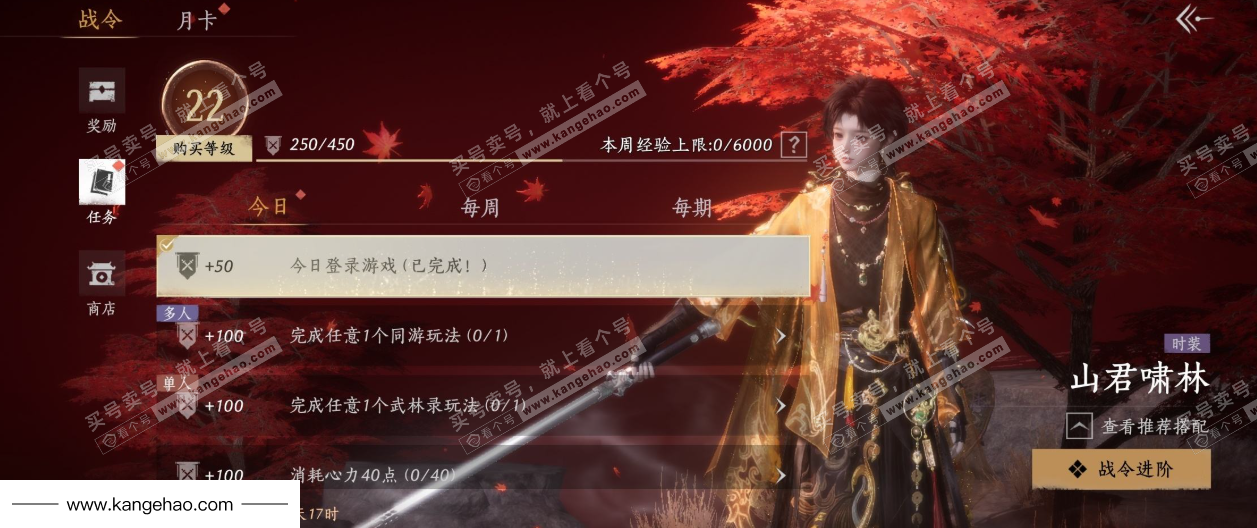 YYS34955燕云十六声账号详情图42