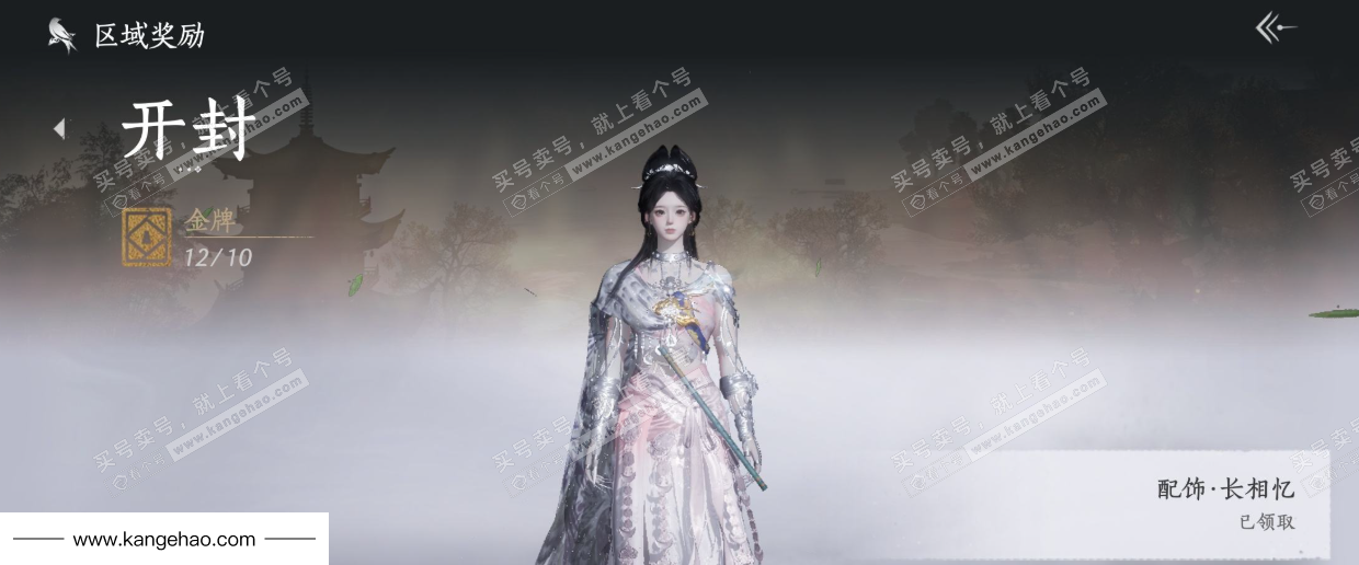 YYS34955燕云十六声账号详情图39