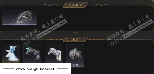 YYS34956燕云十六声账号详情图3