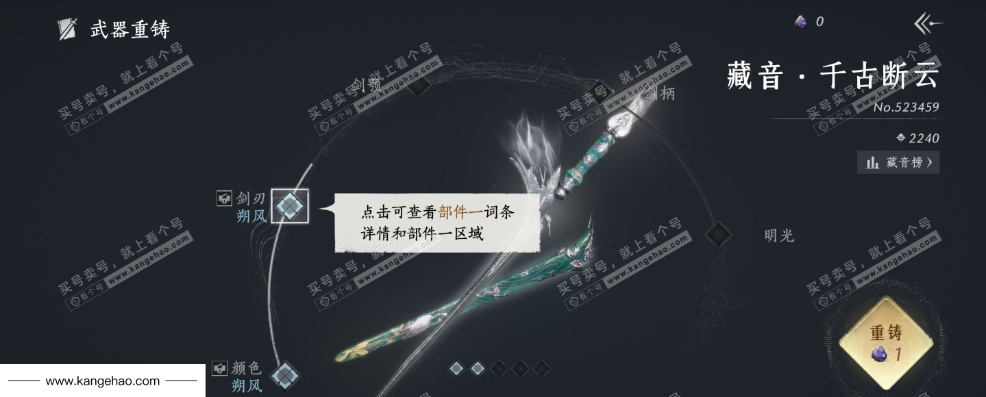 YYS34956燕云十六声账号详情图7