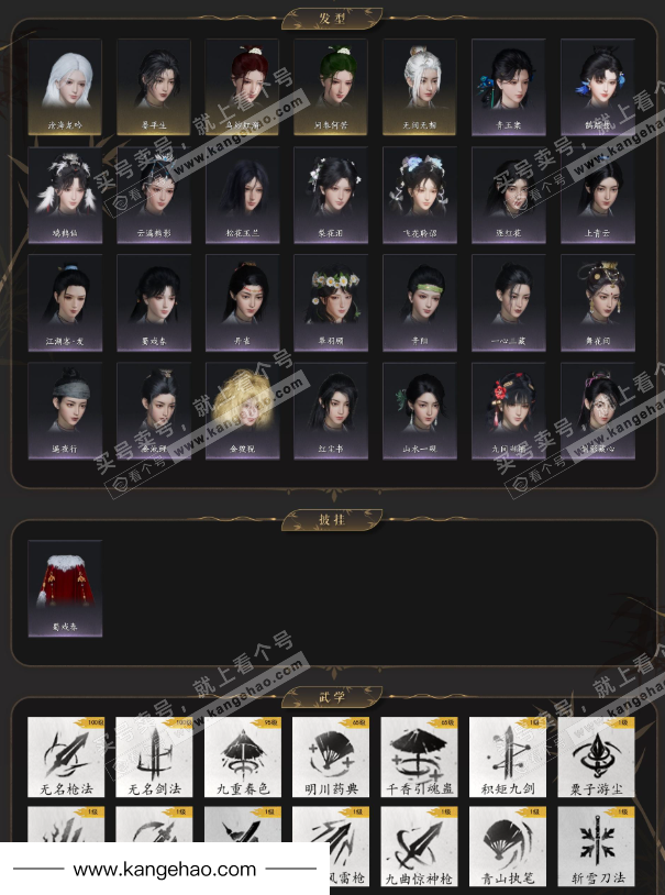 YYS34956燕云十六声账号详情图4