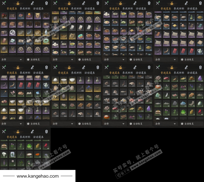 YYS34956燕云十六声账号详情图10