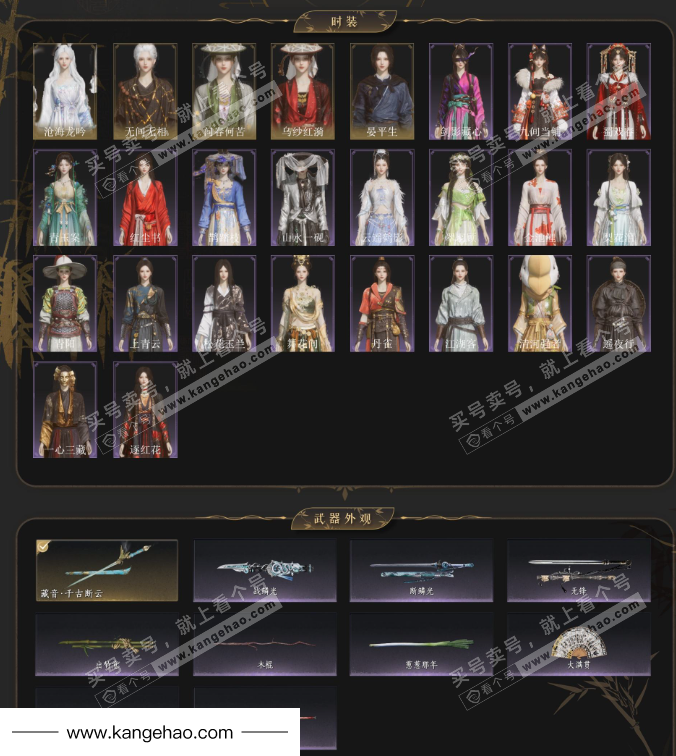 YYS34956燕云十六声账号详情图2