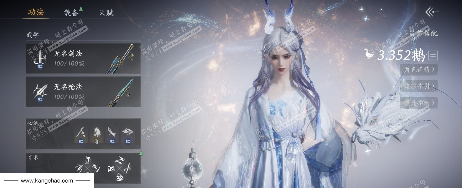 YYS34956燕云十六声账号详情图6