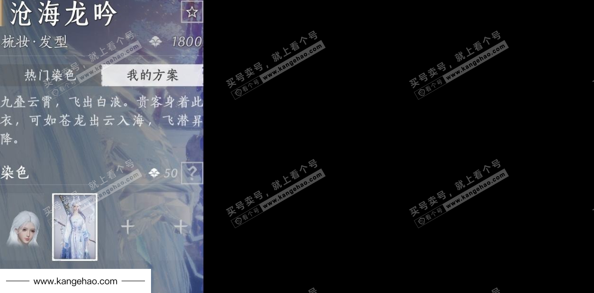 YYS34956燕云十六声账号详情图8