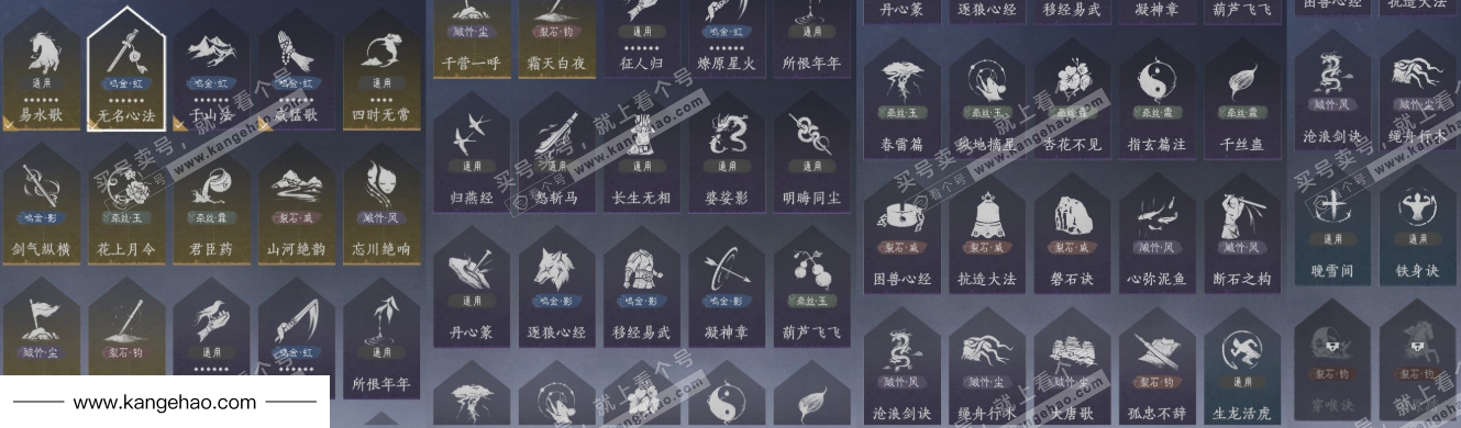 YYS34956燕云十六声账号详情图13