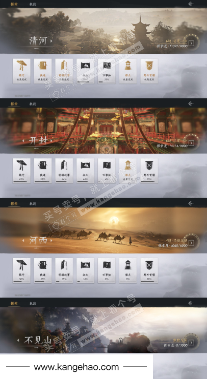 YYS34956燕云十六声账号详情图18