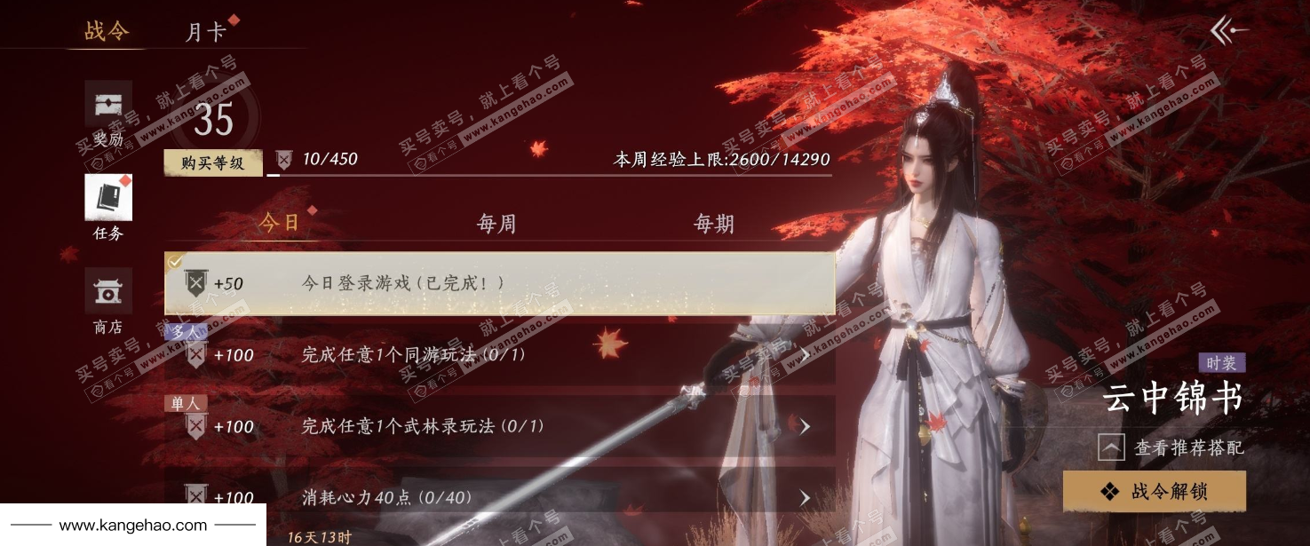 YYS34956燕云十六声账号详情图23