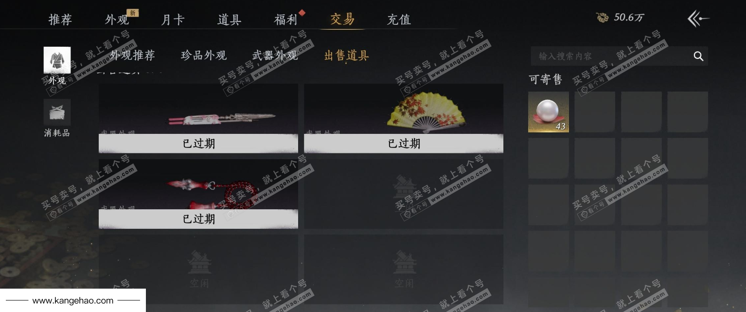 YYS34956燕云十六声账号详情图22